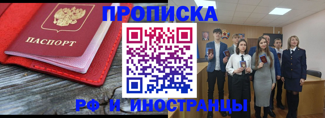 прописка 2025 в Киржаче