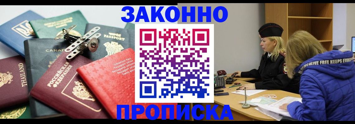 прописка для кредита в Киржаче