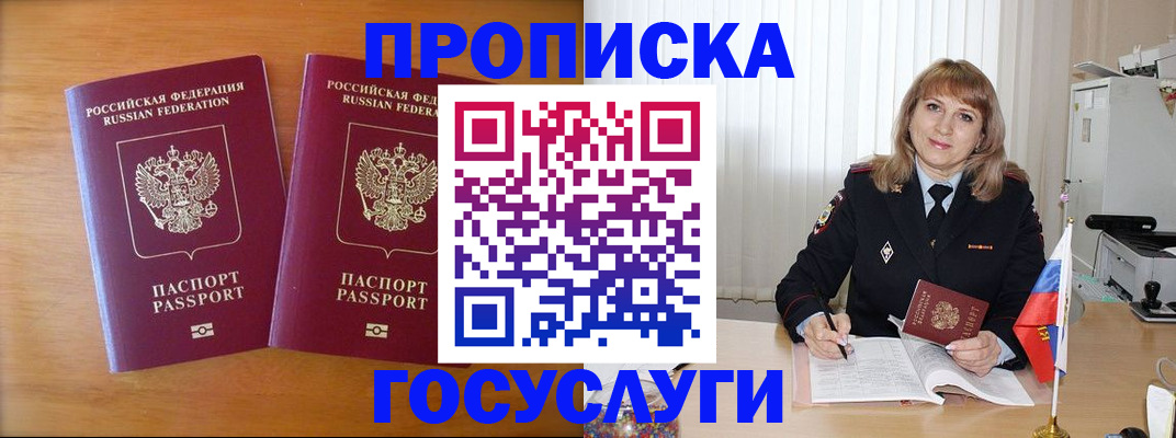 прописка для школы в Киржаче