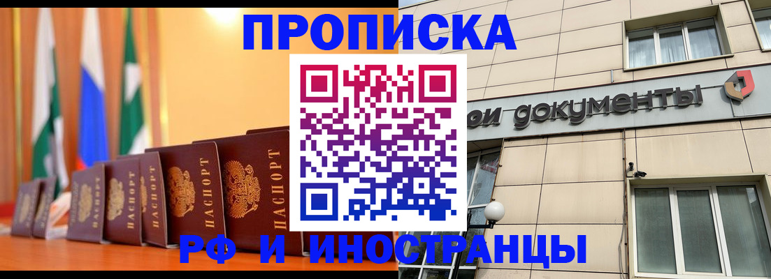 прописка ребенка в Киржаче