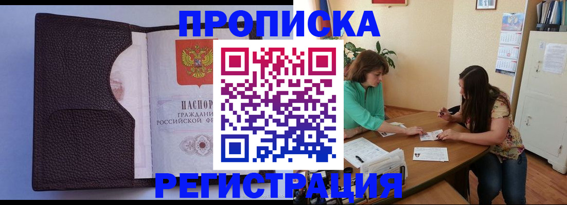 временная регистрация собственник в Киржаче