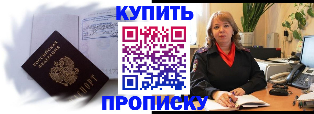 временная регистрация купить в Киржаче