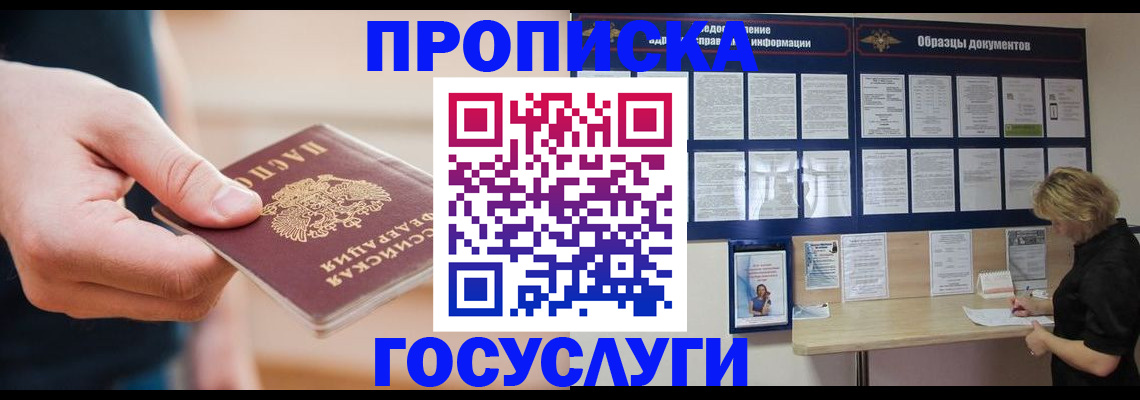 регистрация в Киржаче