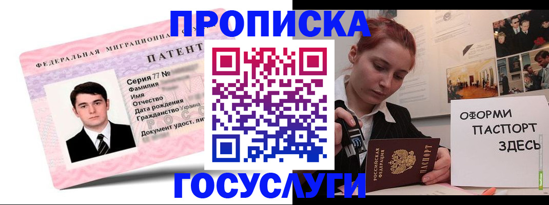 временная регистрация недорого в Киржаче