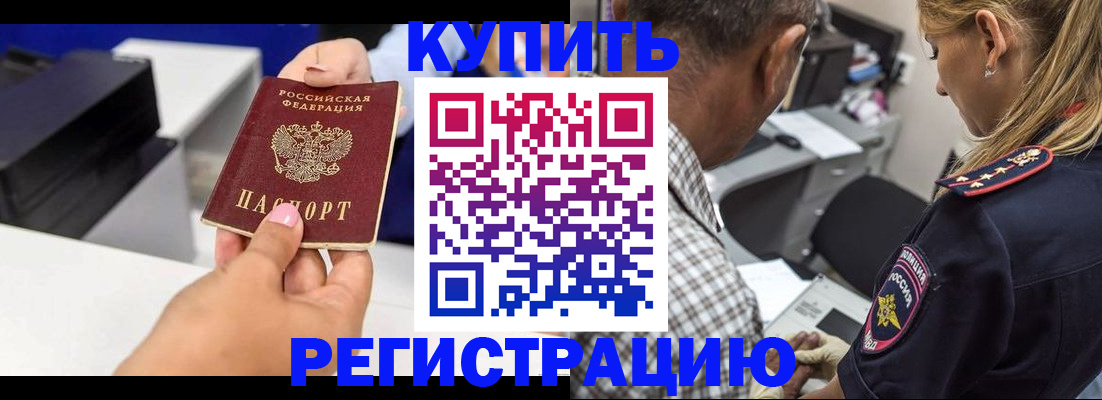 купить прописку в Киржаче