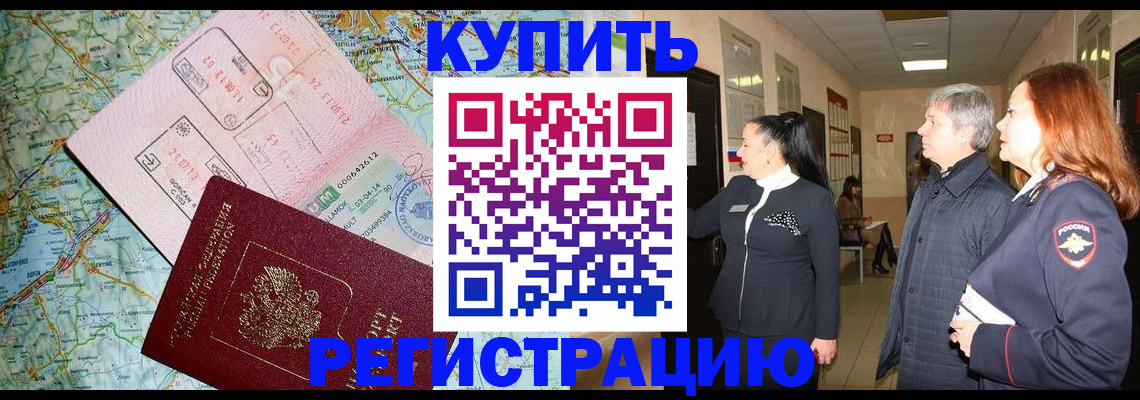прописка от собственника в Киржаче