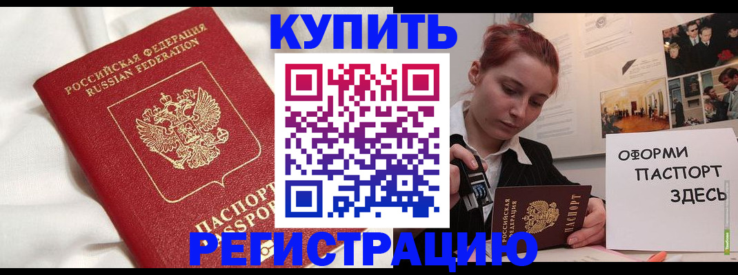 прописка паспорт в Киржаче