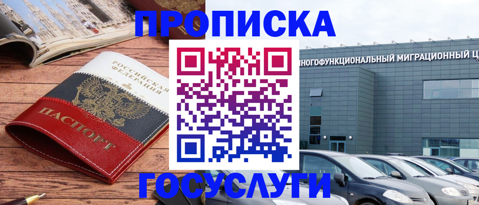 временная регистрация собственник в Киржаче