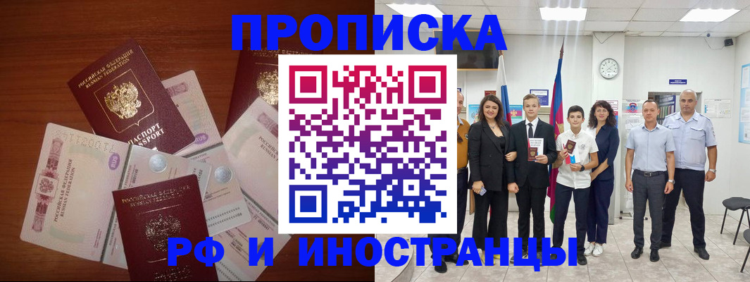 временная регистрация для школы в Киржаче